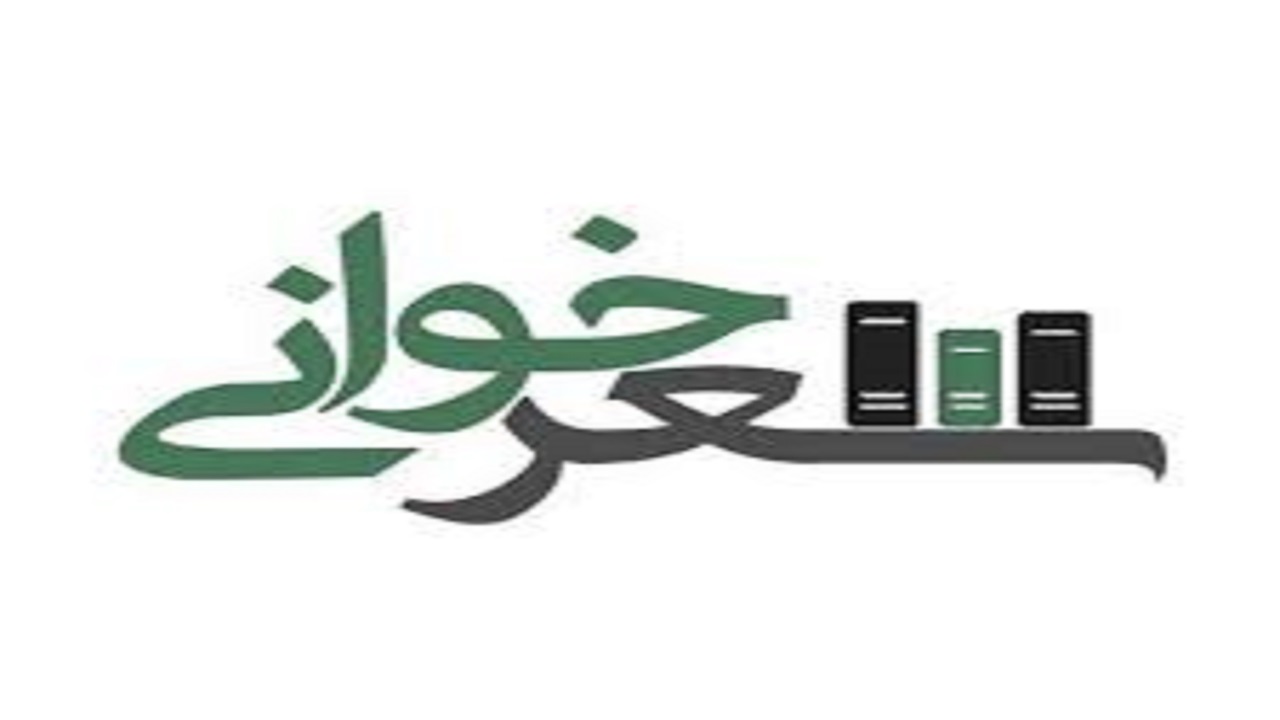 ارسال ۷۵ اثر به دبیرخانه همایش استانی شعر غدیر