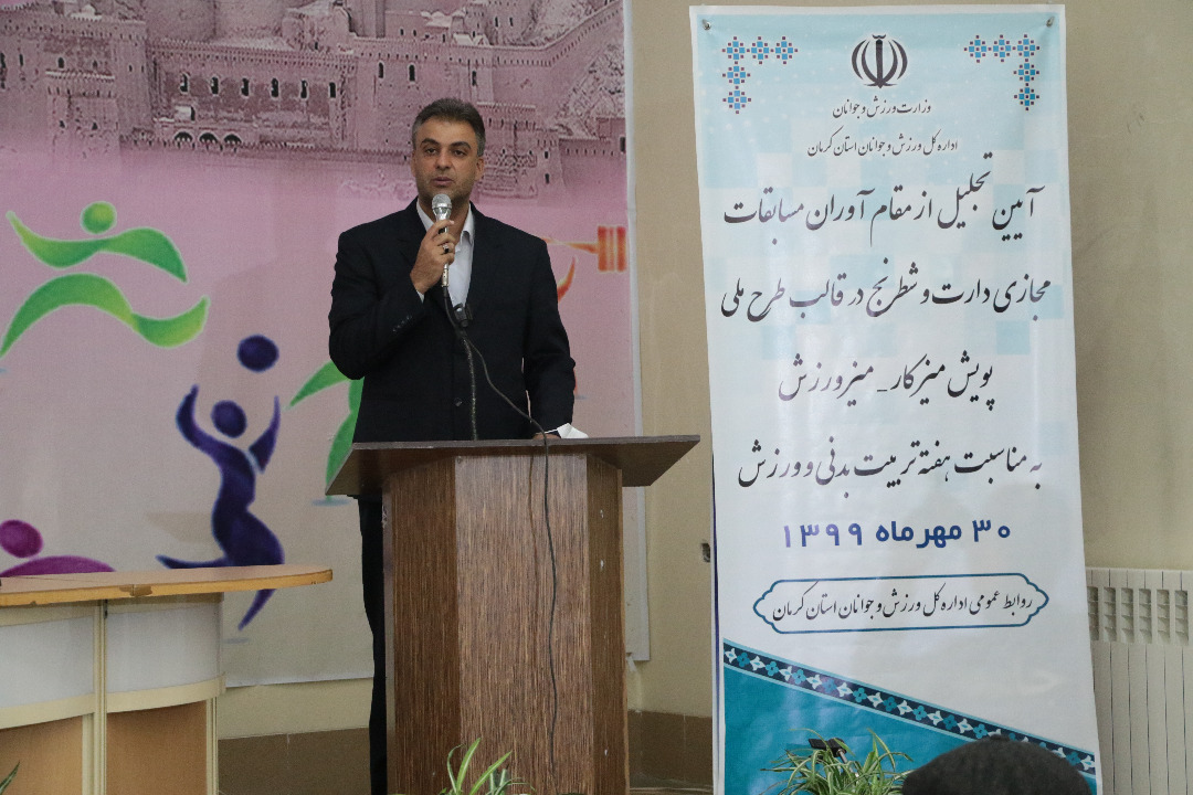 قهرمانان عاملانی برای توسعه ورزش
