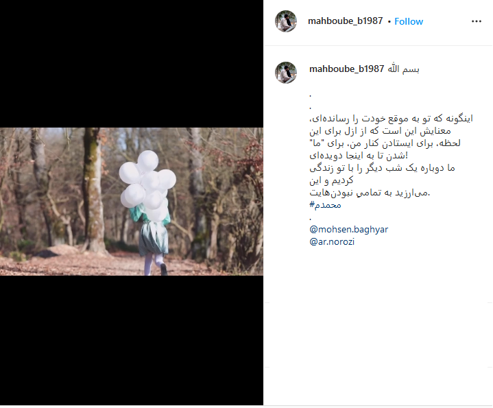 آلبوم خانوادگی شهید بلباسی