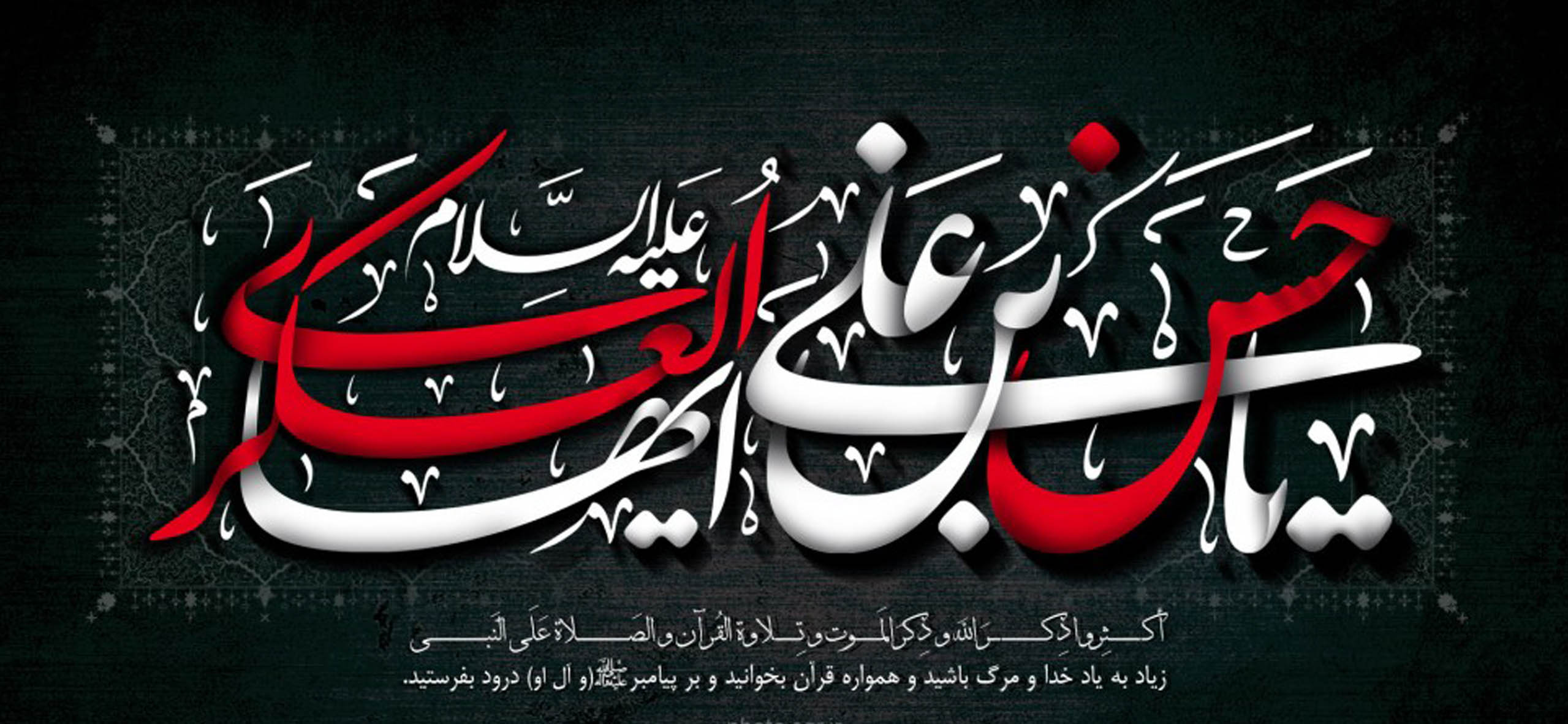اشعار برگزیده شهادت امام حسن عسکری (ع)