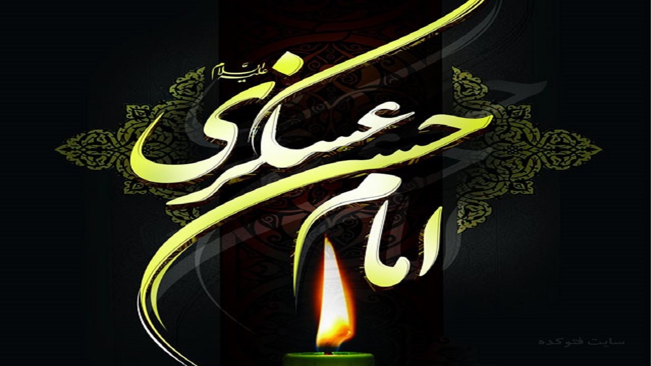 کتاب‌هایی که امام حسن عسکری(ع) را به مخاطبان معرفی می‌کنند