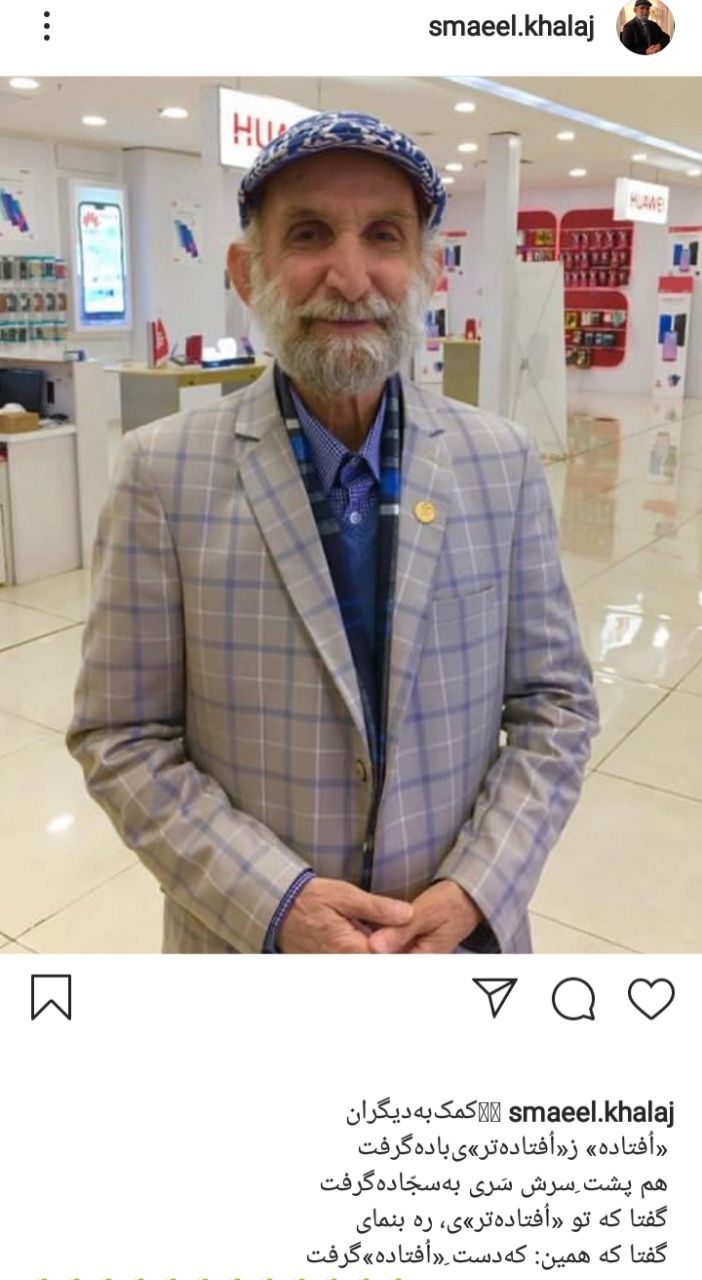 پست&zwnj;های هنرمندان در فضای مجازی
