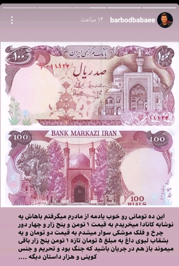استوری های هنرمندان در فضای مجازی