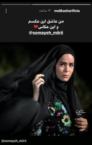 استوری های هنرمندان در فضای مجازی