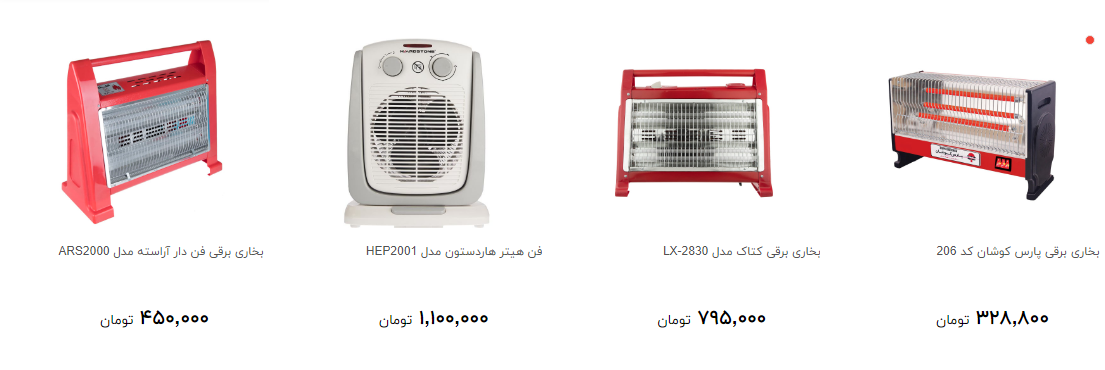 بخاری برقی را چند بخریم؟