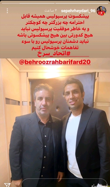 استوری ورزشکاران در فضای مجازی استوری ورزشکاران در فضای مجازی