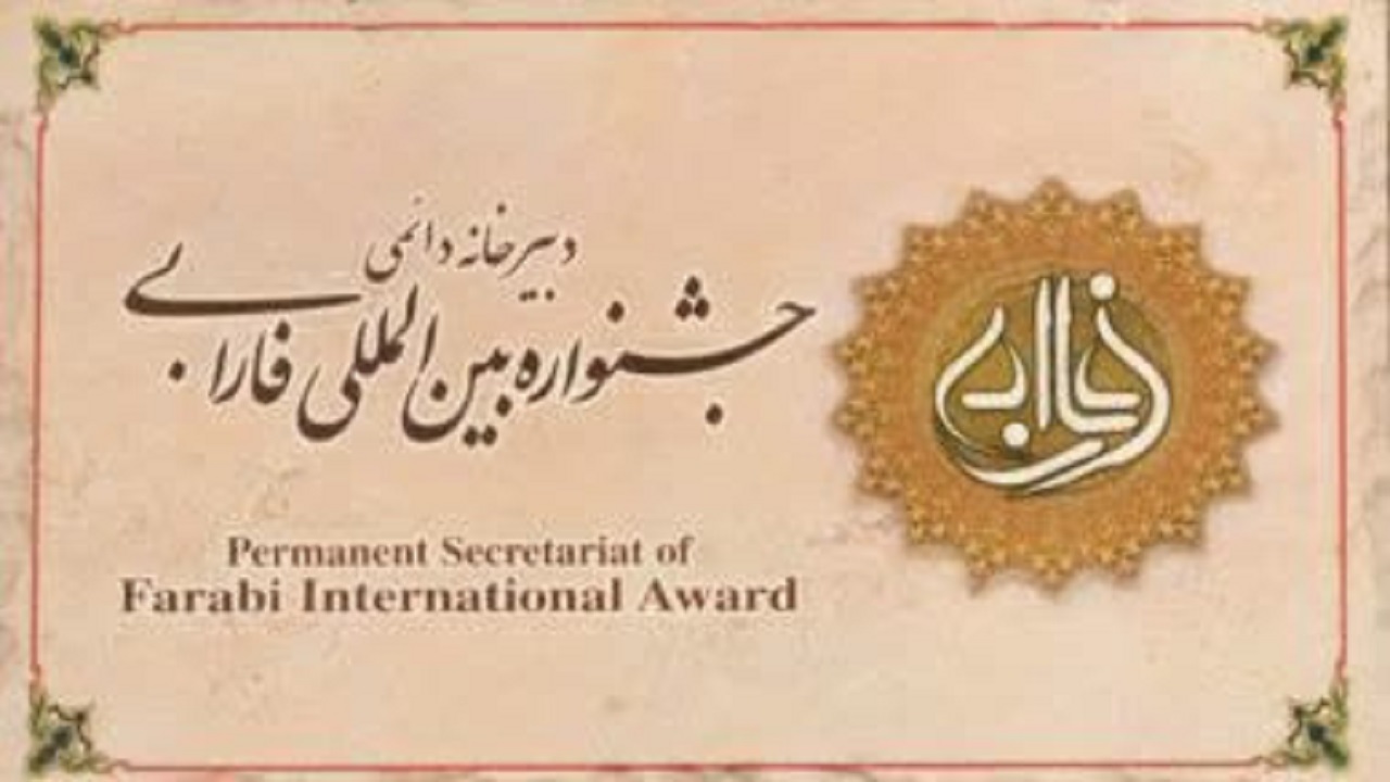 مهلت ارسال آثار به دوازدهمین جشنواره بین‌المللی فارابی تمدید شد