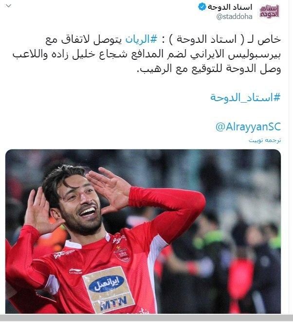 شجاع خلیل زاده در قطر