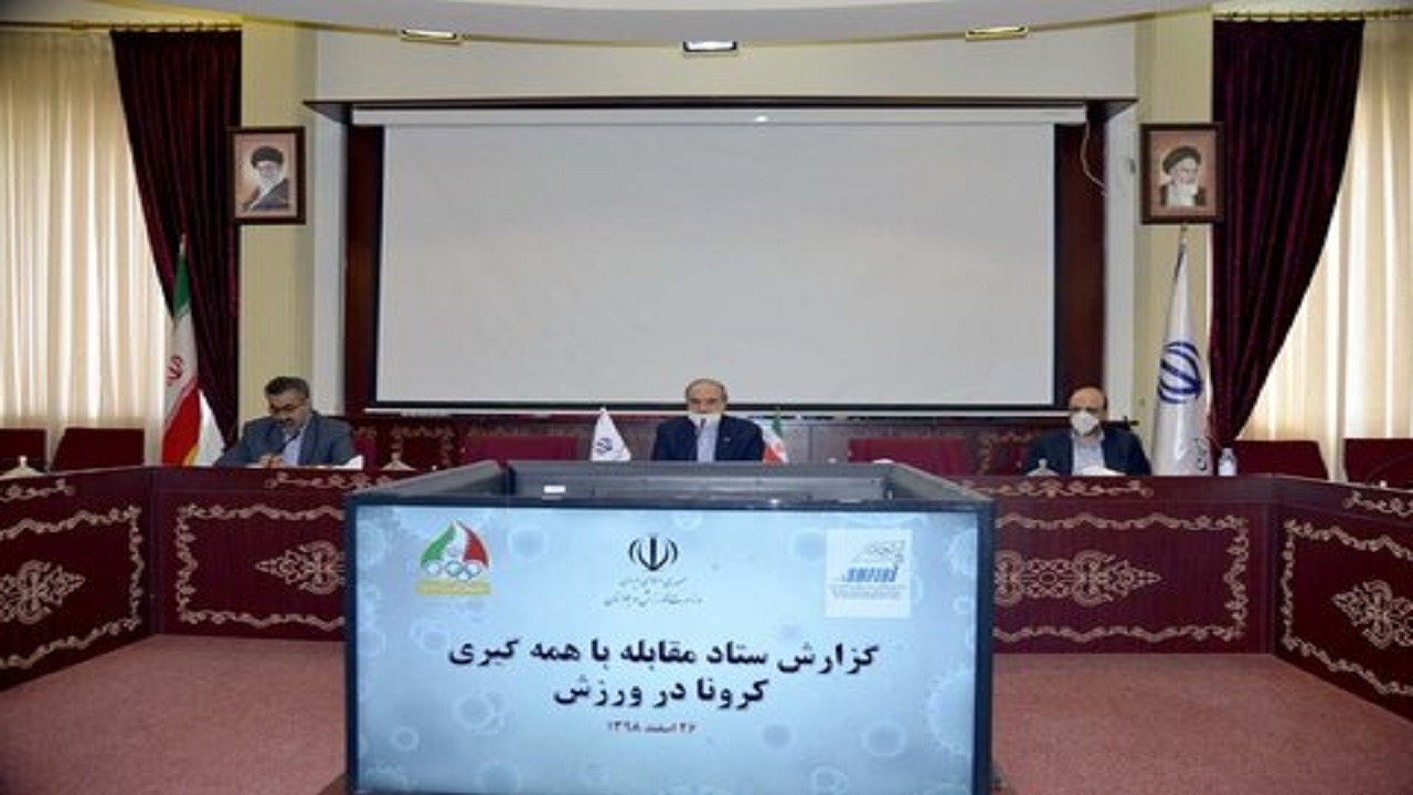 مجامع تمام فدراسیون‌ها که نیاز به حضور فیزیکی دارند، لغو شد