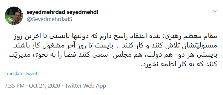 واکنش رئیس خبرگزاری صدا و سیما به مسئله استیضاح در وضع موجود