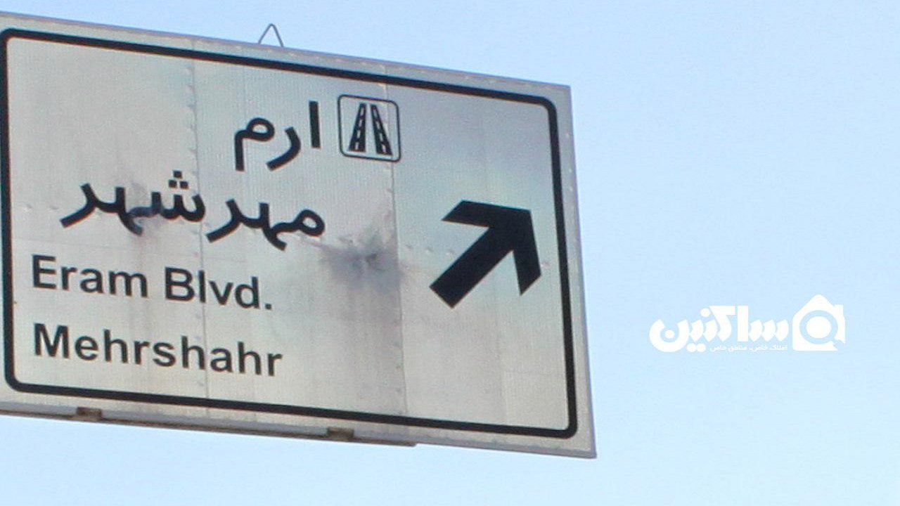 جلوه گردشگرپذیری مهرشهر پررنگ‌تر می‌شود