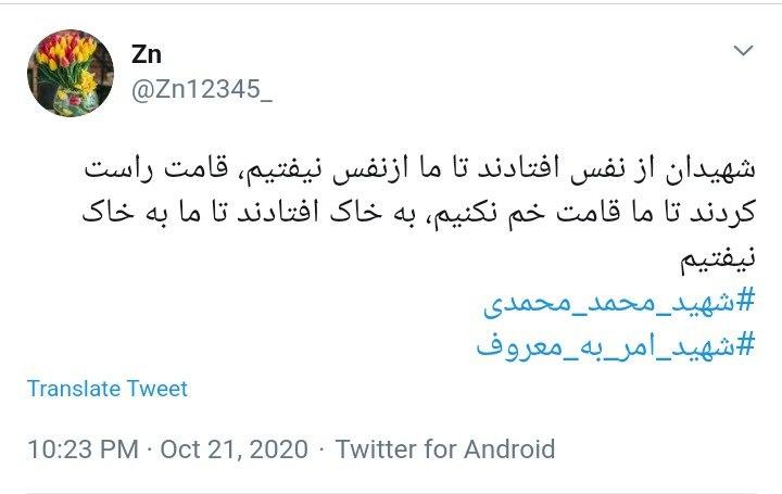 خانواده&zwnj;ات اعضایت را هم اهدا کردند/ یاد مادر وهب افتادم