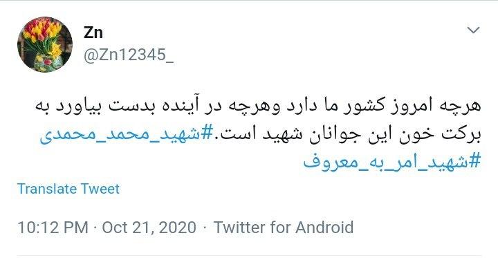 خانواده&zwnj;ات اعضایت را هم اهدا کردند/ یاد مادر وهب افتادم