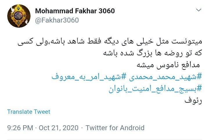 خانواده&zwnj;ات اعضایت را هم اهدا کردند/ یاد مادر وهب افتادم