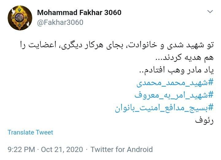 خانواده&zwnj;ات اعضایت را هم اهدا کردند/ یاد مادر وهب افتادم