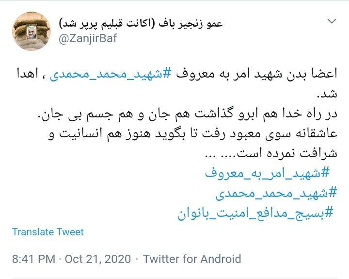 خانواده&zwnj;ات اعضایت را هم اهدا کردند/ یاد مادر وهب افتادم