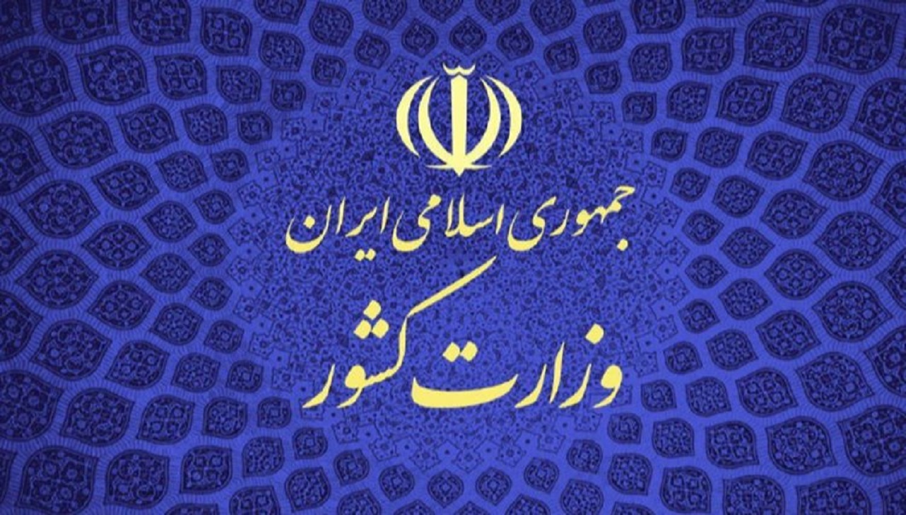 اولویت استخدام در وزارت کشور با داوطلبان بومی است