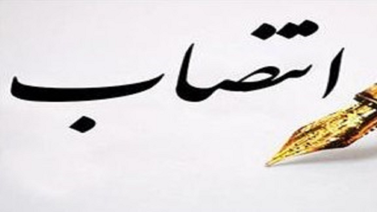 انتصاب رئیس جدید اداره تصفیه امور ورشکستگی دادگستری مازندران