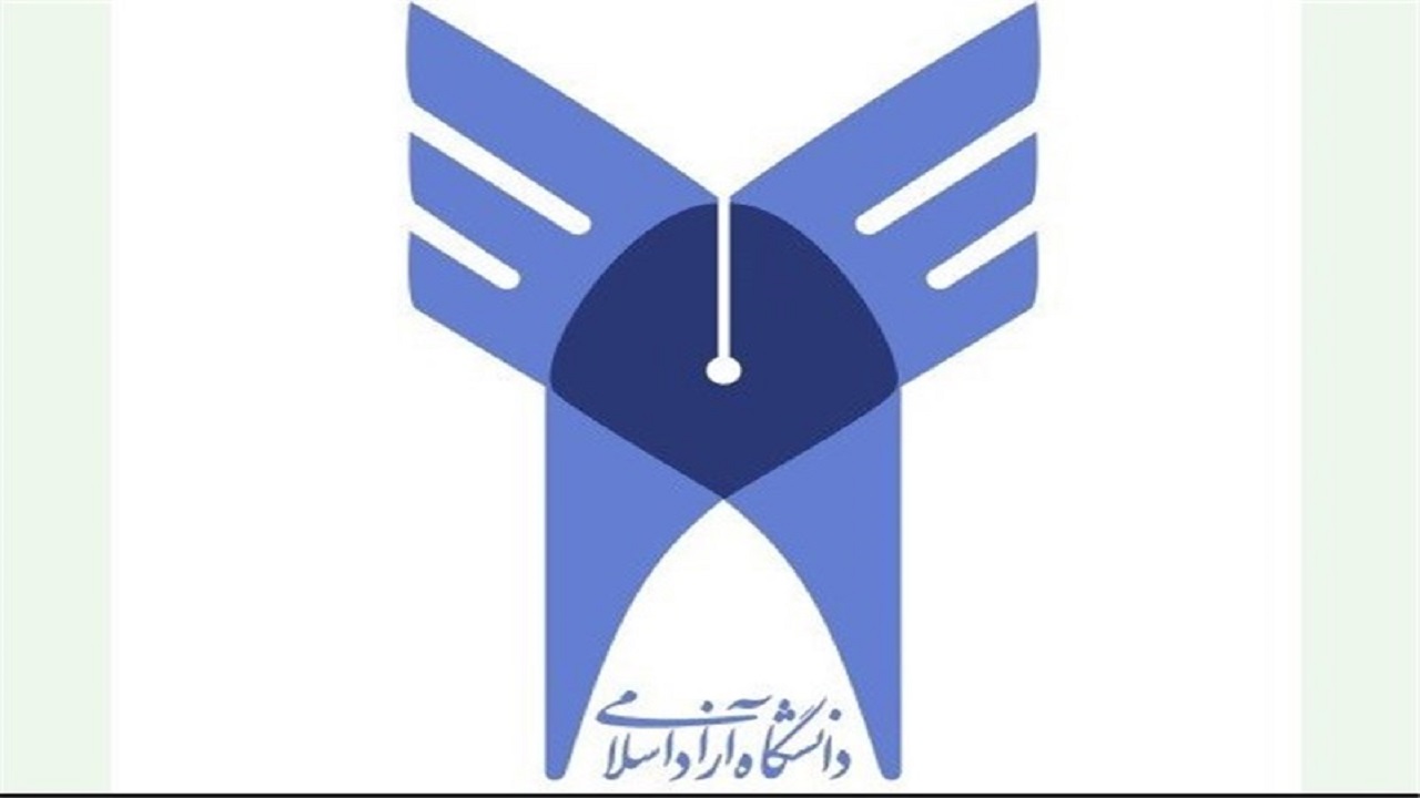 انتخاب رشته کنکور ۹۹ دانشگاه آزاد اسلامی آغاز شد