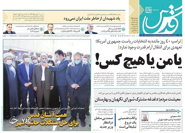 روزنامه های 5 مهر 99