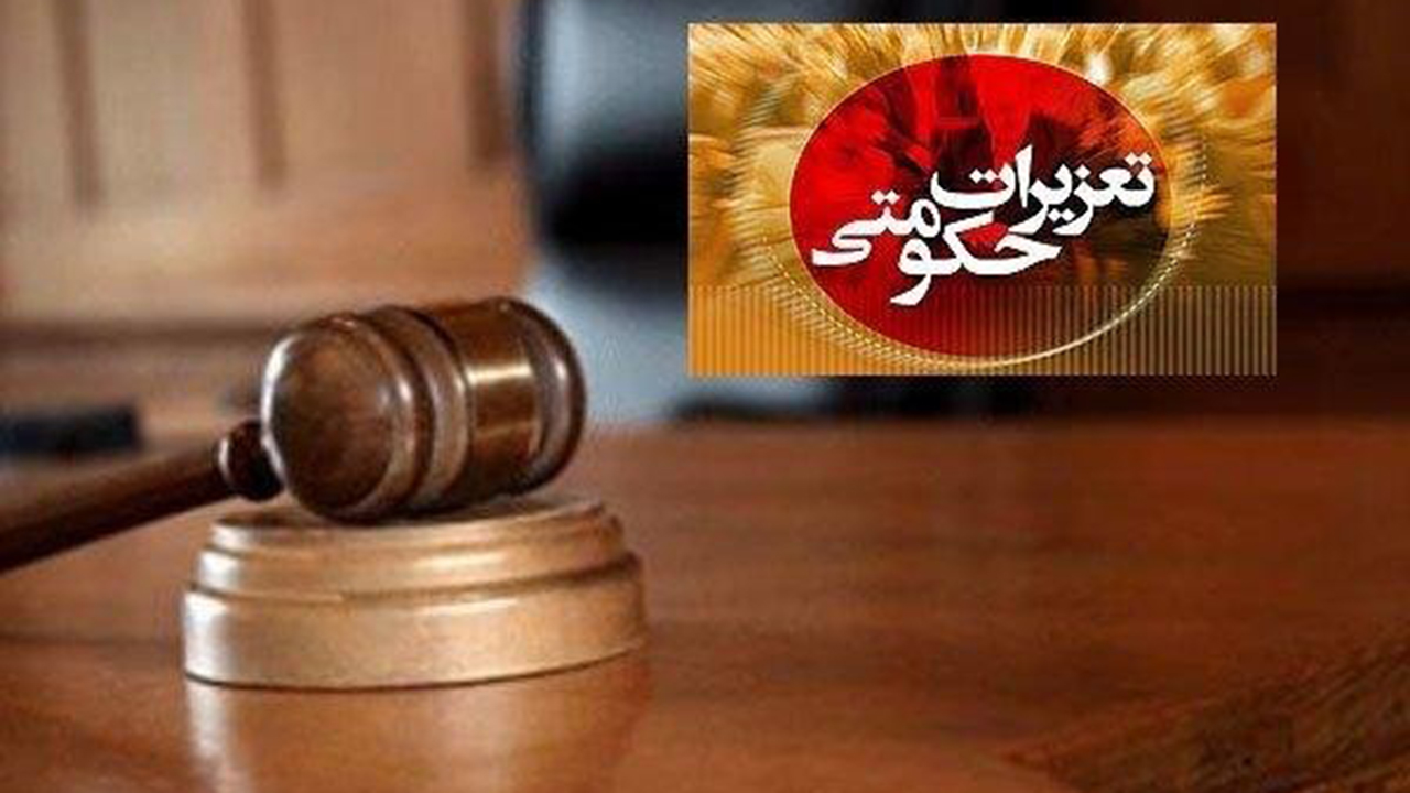 جریمه نقدی و ضبط کالای متهم پرونده قاچاق لوازم آرایشی