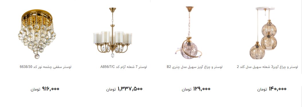 قیمت جدید انواع لوستر