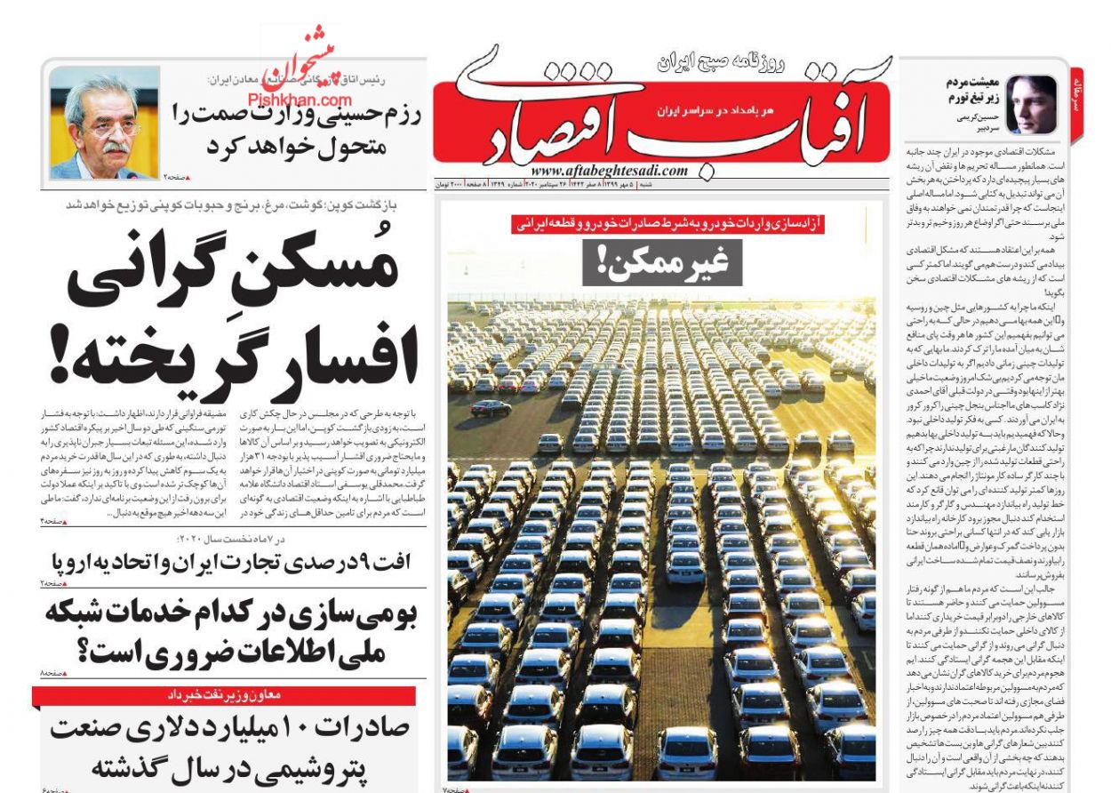 خط فقر ۱۰ میلیون تومان شد/ دست&zwnj;اندازهایی در مسیر تولید/ الزامات پایدارسازی تورم