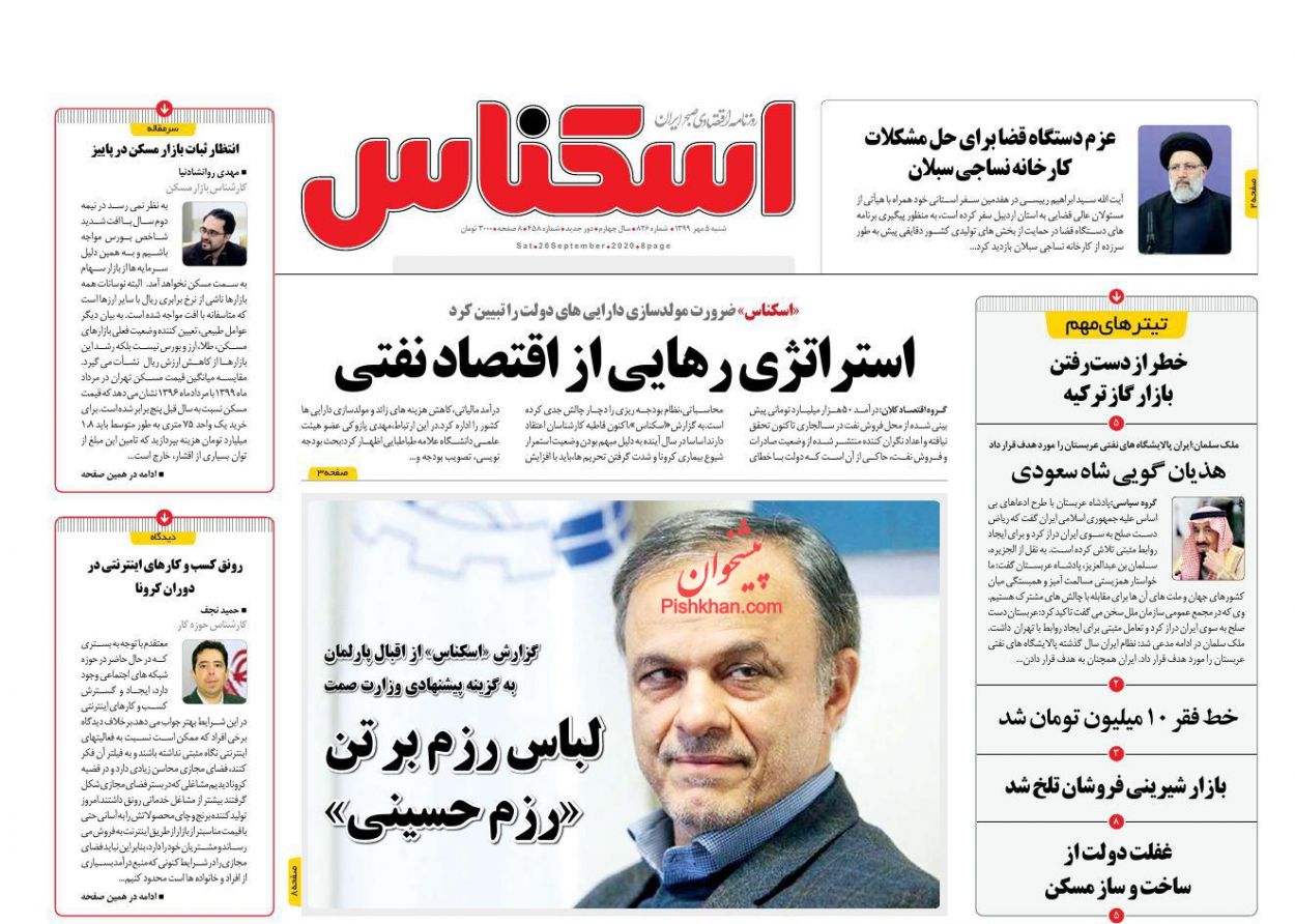 خط فقر ۱۰ میلیون تومان شد/ دست&zwnj;اندازهایی در مسیر تولید/ الزامات پایدارسازی تورم