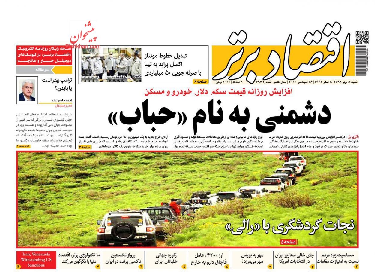 خط فقر ۱۰ میلیون تومان شد/ دست&zwnj;اندازهایی در مسیر تولید/ الزامات پایدارسازی تورم