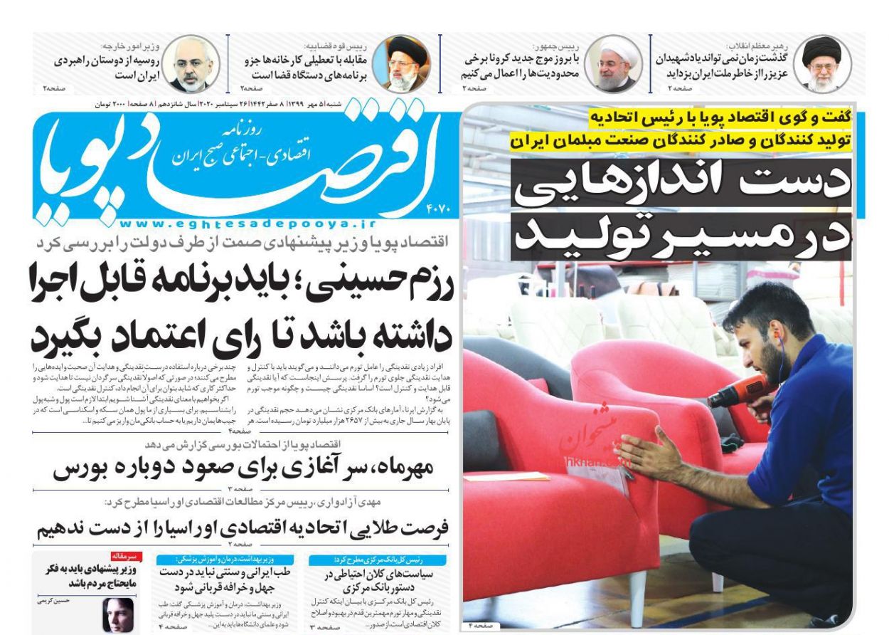 خط فقر ۱۰ میلیون تومان شد/ دست&zwnj;اندازهایی در مسیر تولید/ الزامات پایدارسازی تورم
