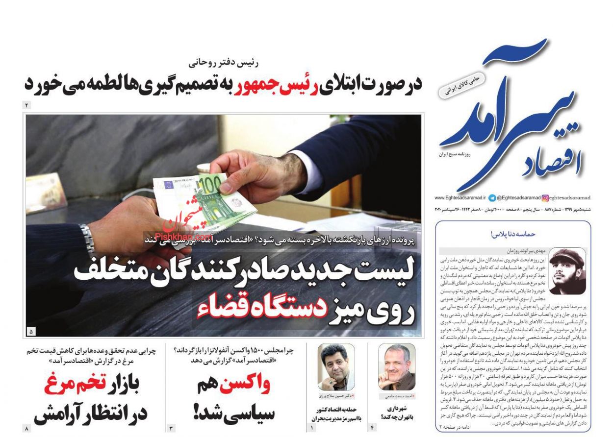 خط فقر ۱۰ میلیون تومان شد/ دست&zwnj;اندازهایی در مسیر تولید/ الزامات پایدارسازی تورم