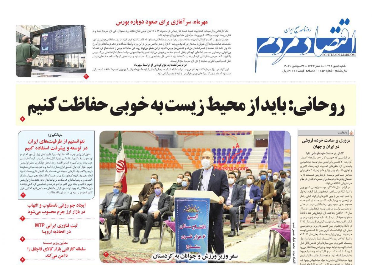 خط فقر ۱۰ میلیون تومان شد/ دست&zwnj;اندازهایی در مسیر تولید/ الزامات پایدارسازی تورم