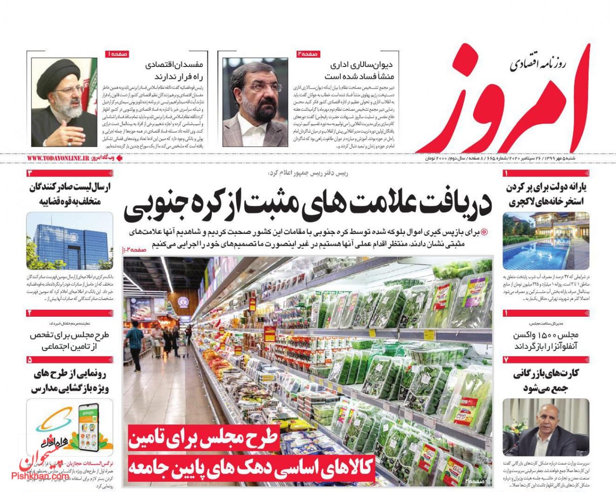 خط فقر ۱۰ میلیون تومان شد/ دست&zwnj;اندازهایی در مسیر تولید/ الزامات پایدارسازی تورم