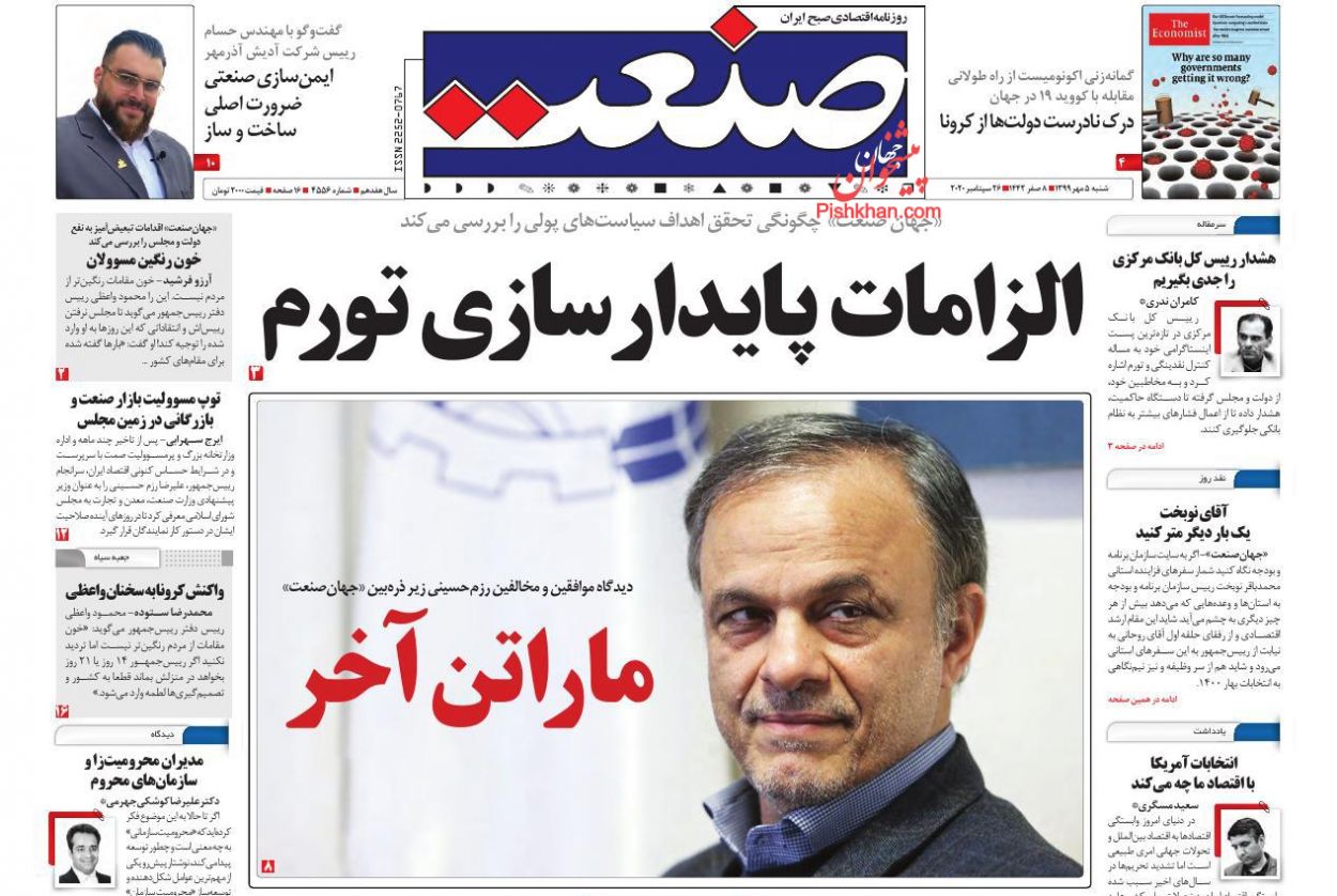 خط فقر ۱۰ میلیون تومان شد/ دست&zwnj;اندازهایی در مسیر تولید/ الزامات پایدارسازی تورم