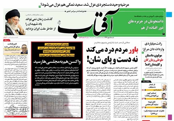 هفته طغیان کرونا / کلاه گشاد مغان بر سر ملت/ جنگ انگلیسی با تاریخ دفاع