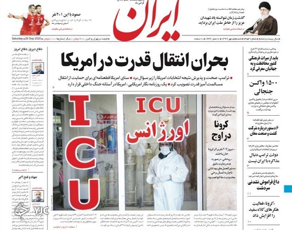 هفته طغیان کرونا / کلاه گشاد مغان بر سر ملت/ جنگ انگلیسی با تاریخ دفاع