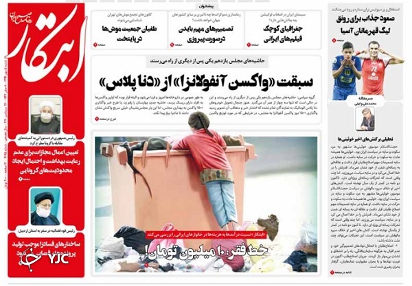 هفته طغیان کرونا / کلاه گشاد مغان بر سر ملت/ جنگ انگلیسی با تاریخ دفاع