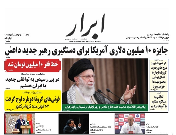 هفته طغیان کرونا / کلاه گشاد مغان بر سر ملت/ جنگ انگلیسی با تاریخ دفاع
