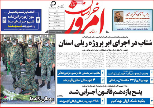 نیم صفحه نخست روزنامه&zwnj;های استانی؛