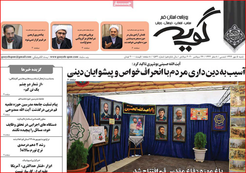 نیم صفحه نخست روزنامه&zwnj;های استانی؛
