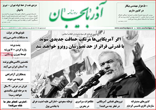نیم صفحه نخست روزنامه&zwnj;های استانی؛