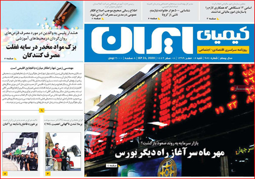 نیم صفحه نخست روزنامه&zwnj;های استانی؛