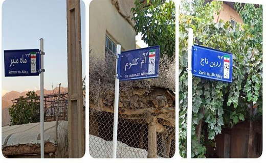 روایت روستای &laquo;دینه&zwnj;کوه&raquo; و کوچه&zwnj;هایی با نام مادران و مادربزرگ&zwnj;ها