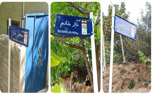 روایت روستای &laquo;دینه&zwnj;کوه&raquo; و کوچه&zwnj;هایی با نام مادران و مادربزرگ&zwnj;ها