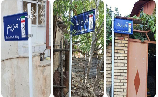 روایت روستای &laquo;دینه&zwnj;کوه&raquo; و کوچه&zwnj;هایی با نام مادران و مادربزرگ&zwnj;ها