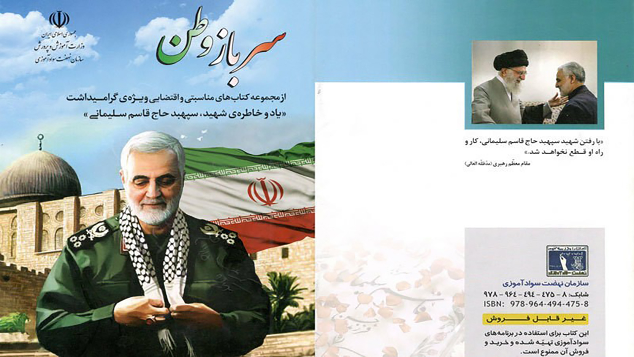 رونمایی از کتاب سرباز وطن