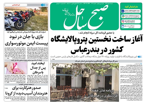 بیکاری ۷۰۰ نفر از ملوانان/ بازی با جان در نبود پیست ایمن موتورسواری