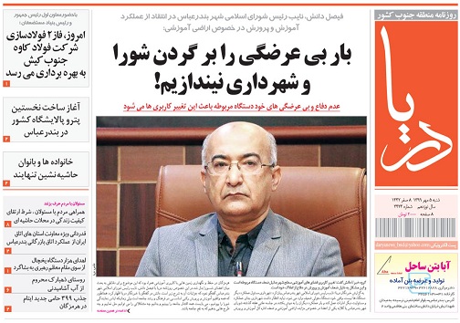 بیکاری ۷۰۰ نفر از ملوانان/ بازی با جان در نبود پیست ایمن موتورسواری