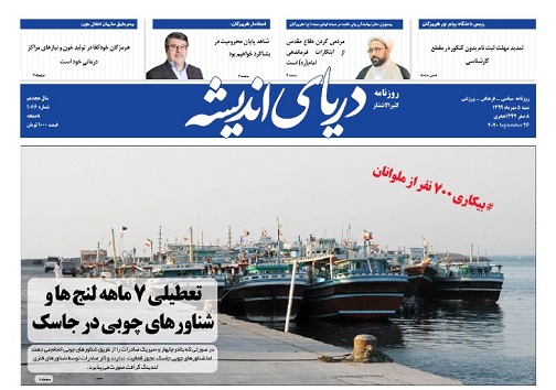 بیکاری ۷۰۰ نفر از ملوانان/ بازی با جان در نبود پیست ایمن موتورسواری