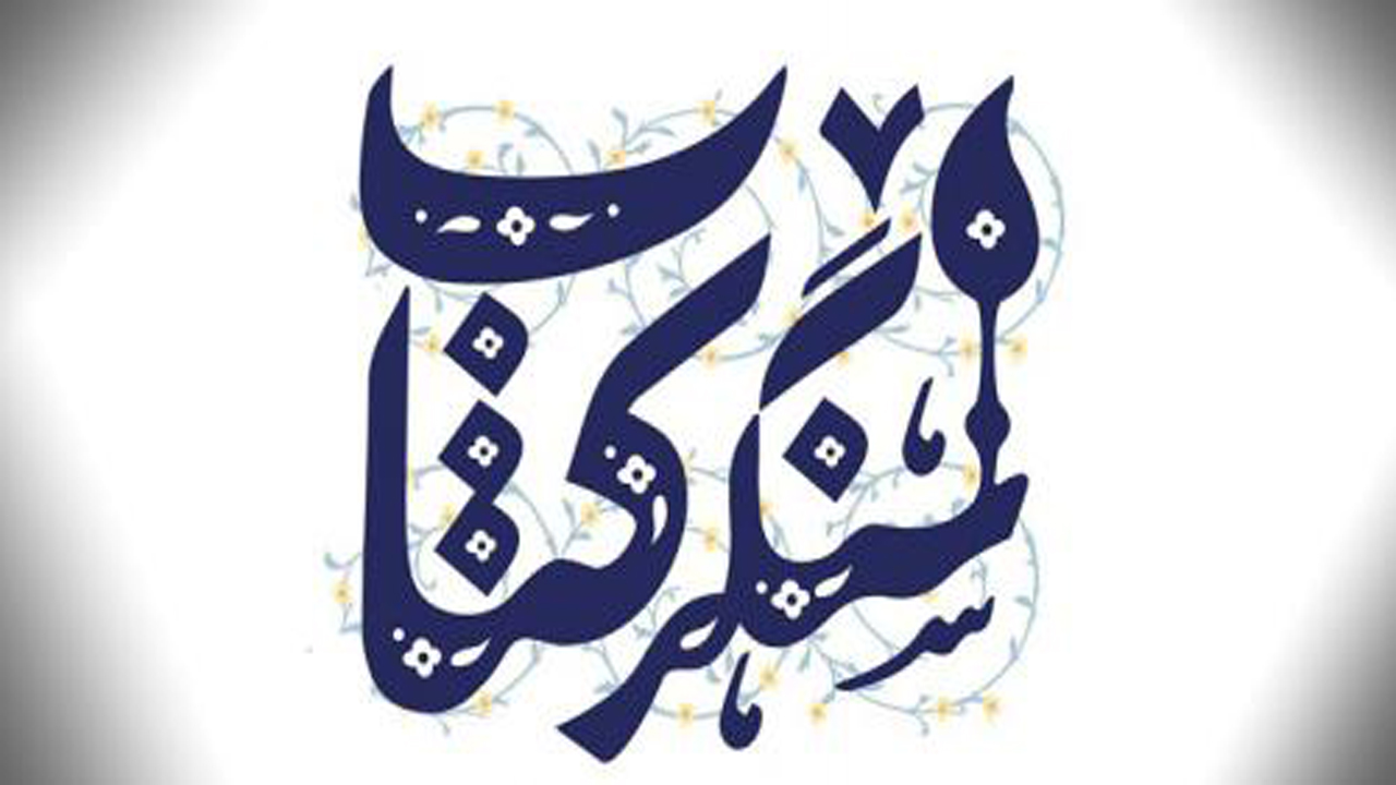 راه اندازی سنگر کتاب در کوچه کتاب بجنورد